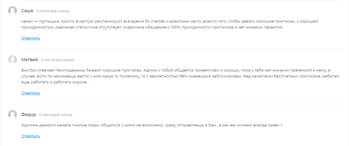 The Insider отзывы