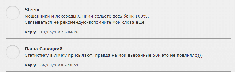 Отзывы о прогнозах