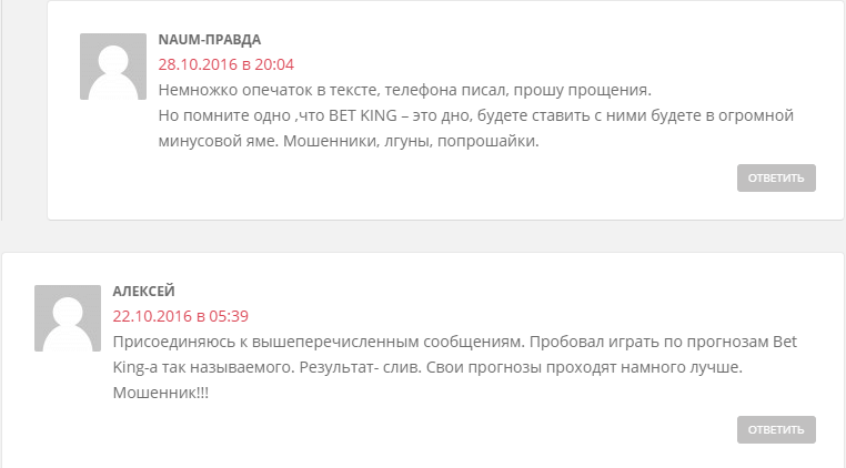 Еще отзывы о телеграм канале Bet King