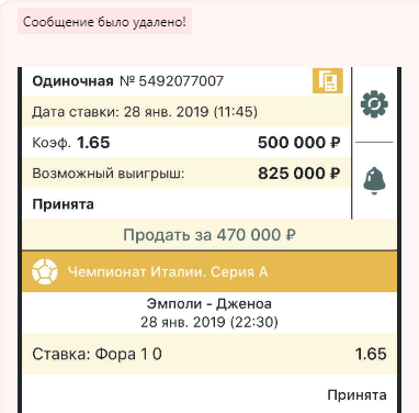 Удаляет минусовые прогнозы