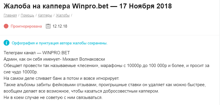 Михаил Волнаковский отзывы