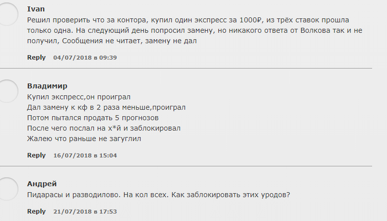 Отзывы о телеграм канале Luxebet