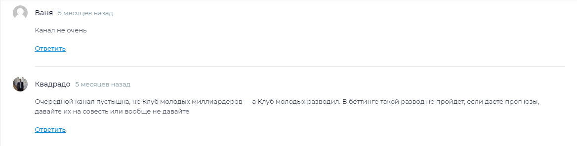 И еще отзыв