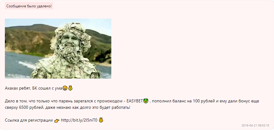 Реклама Бк