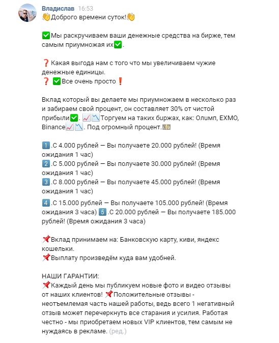 Владислав Серов инвестиции