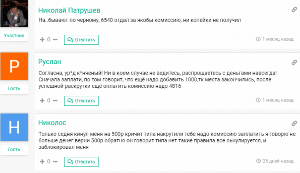 раскрутка счета в букмекерской конторе