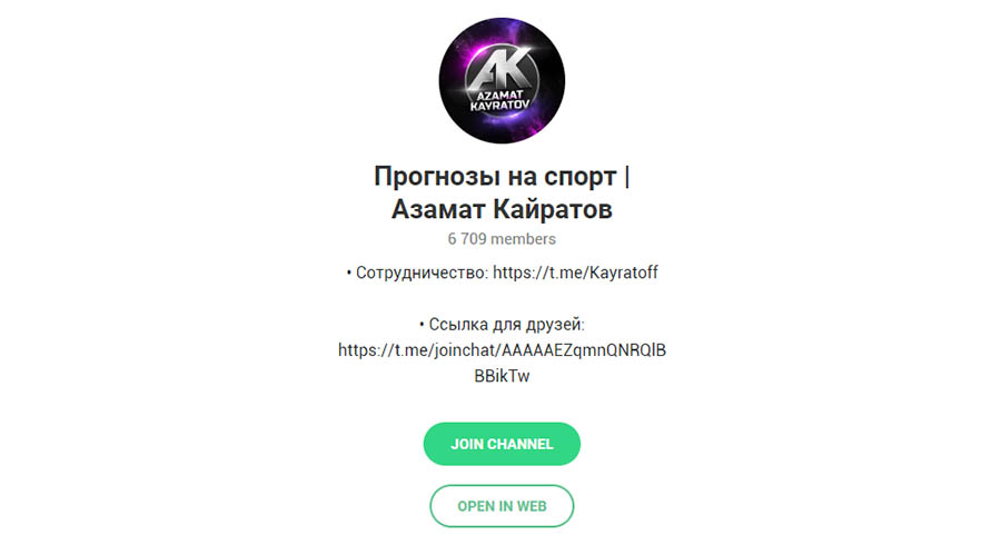 Внешний вид телеграм канала Азамат Кайратов
