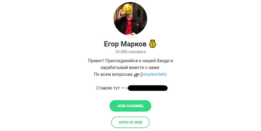 Внешний вид телеграм канала Егор Марков