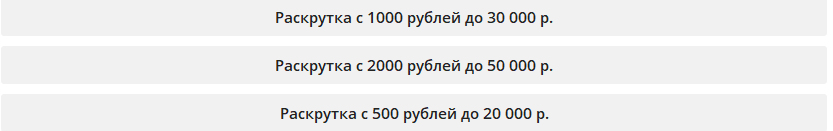 Николай Миловидов раскрутка счета