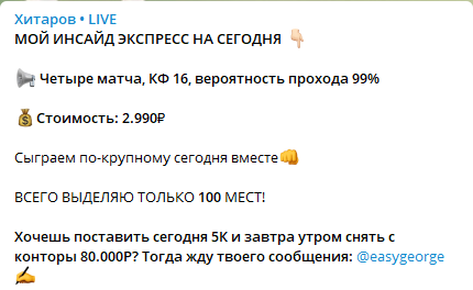 Цены и обещания