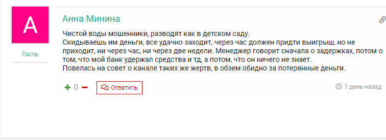 Раскрутка счета в телеграмме отзывы