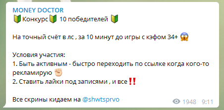 Конкурс
