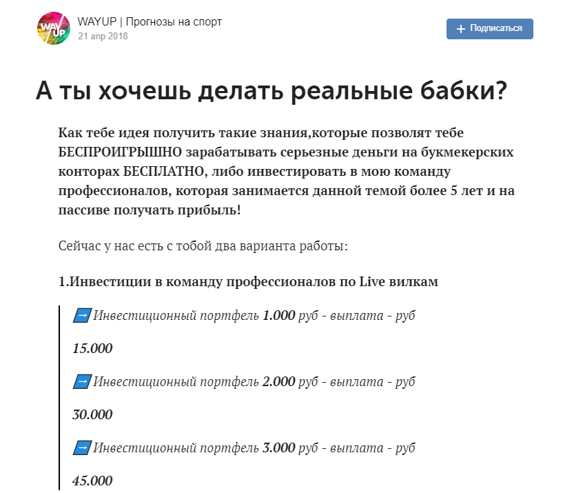 Мошеннические услуги