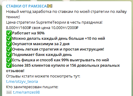 Стратегия