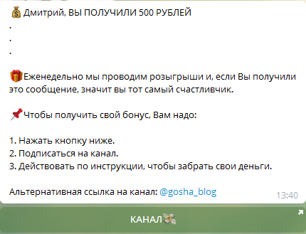 Уведомление