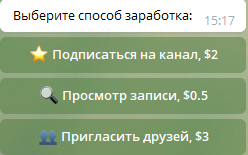 Заработок на клевер боте