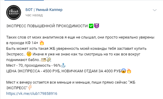 Цены прогнозов