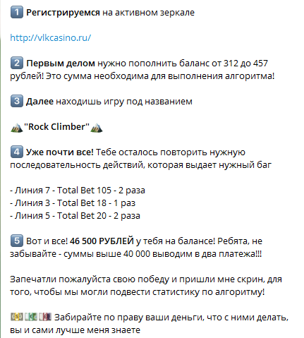 Денежный Бог схема