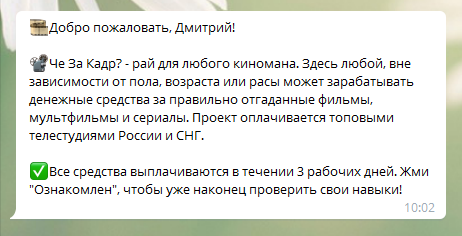 Уведомление