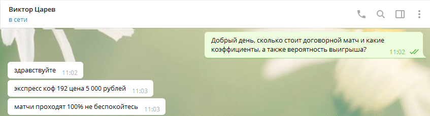 Цены инсайдов