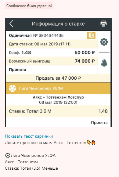 Удаляет минусовые ставки