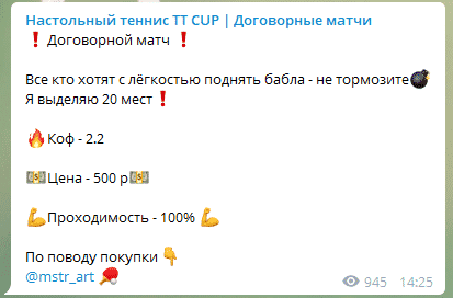 Цены договорняков