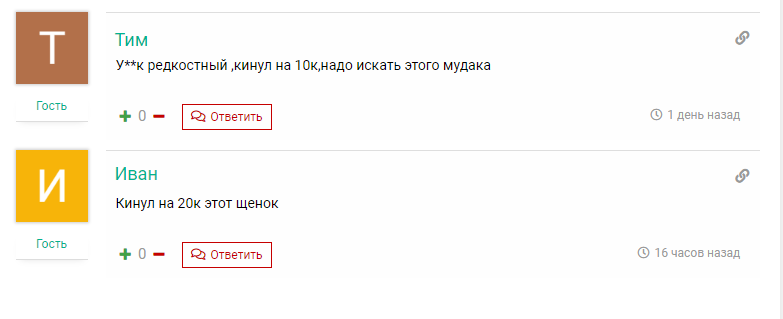 Отзывы о раскрутке денег