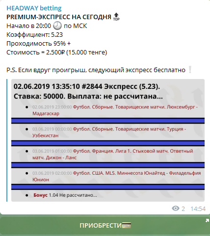 Цены экспрессов