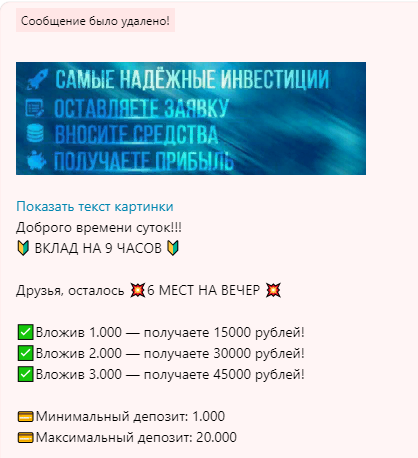 RealStatist раскрутка счета
