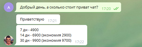 Цены прогнозов