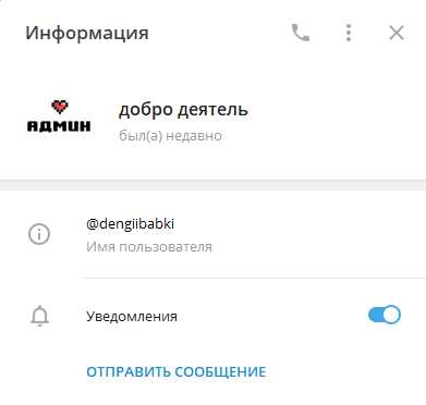 Страница администратора