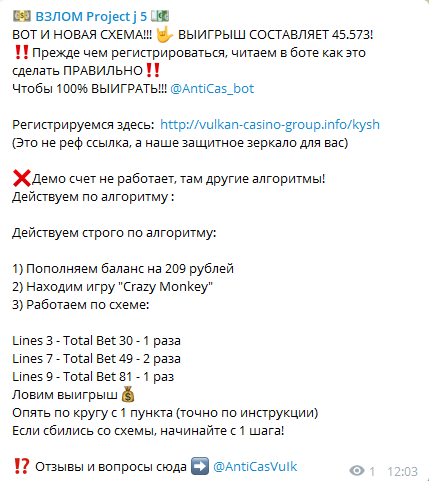 Очередные схемы