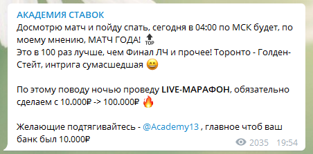 Марафон