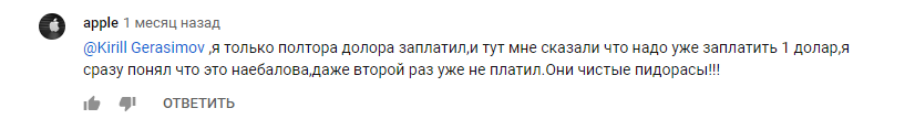 Клевер бот отзывы