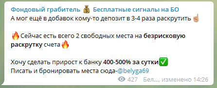 Раскрутка счета