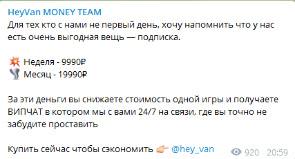 Цены прогнозов