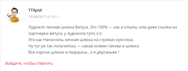 Отзывы стримах ludojop