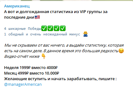 Цены прогнозов