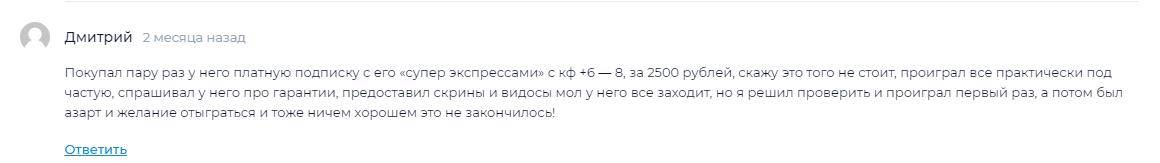 Egorka Bet отзывы