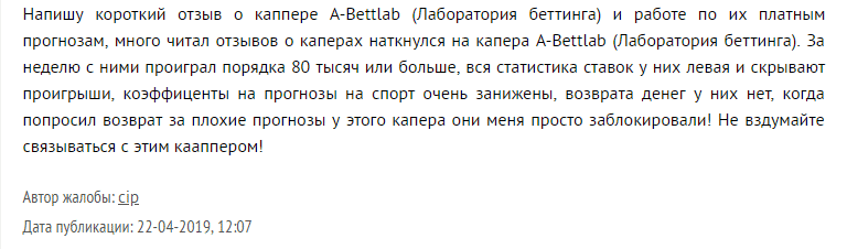 Лаборатории Беттинга отзывы