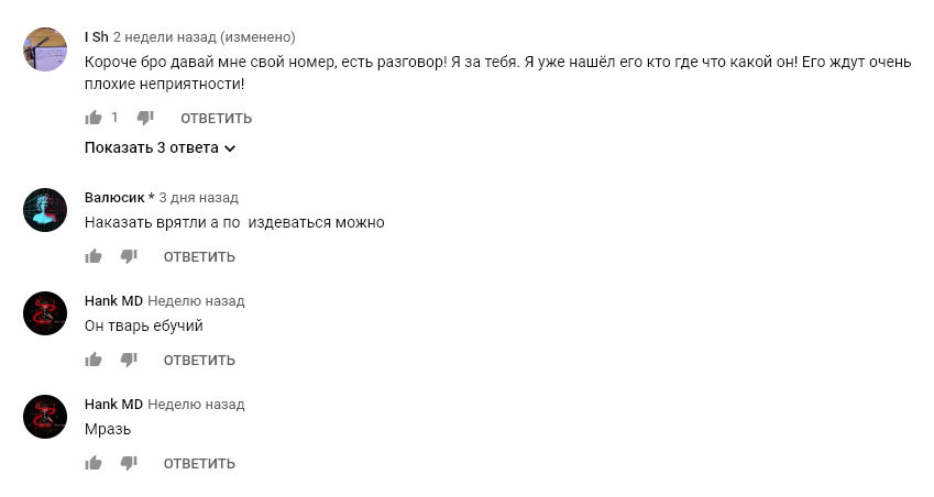 Николай Миловидов отзывы