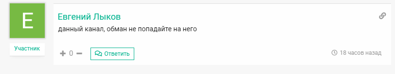 Отзывы о раскрутке счета в бк