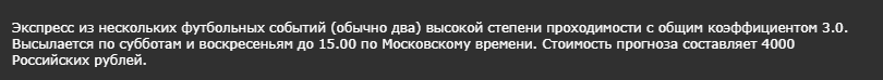 Цена экспресса