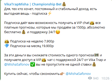 Цены подписки