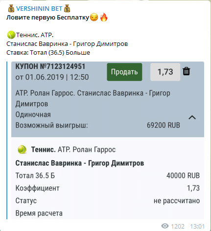Ставка в 1хбет
