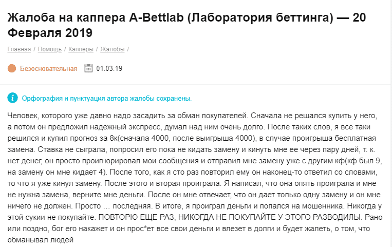 Отзывы о A Bettlab