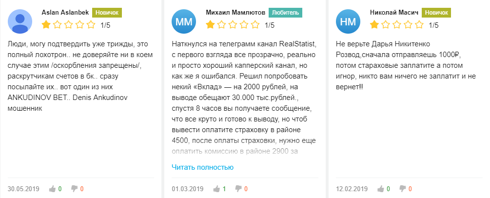 RealStatist отзывы