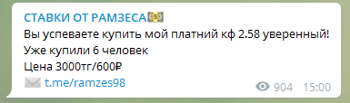 Цена прогнозов