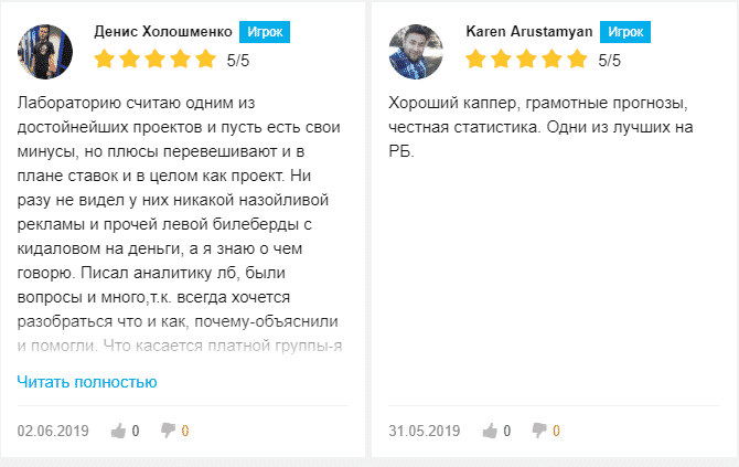 A-Bettlab Лаборатория Беттинга отзывы