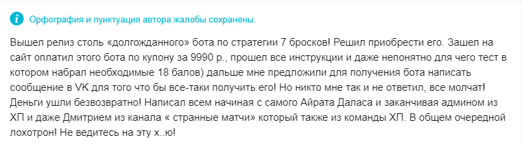 Еще один отзыв о каппере в телеграмм